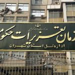 آمادگی تعزیرات حکومتی برای برخورد با تخلف‌های ارزی