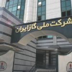 امضای تفاهم‌نامه بین شرکت ملی گاز ایران و سازمان فنی‌حرفه‌ای