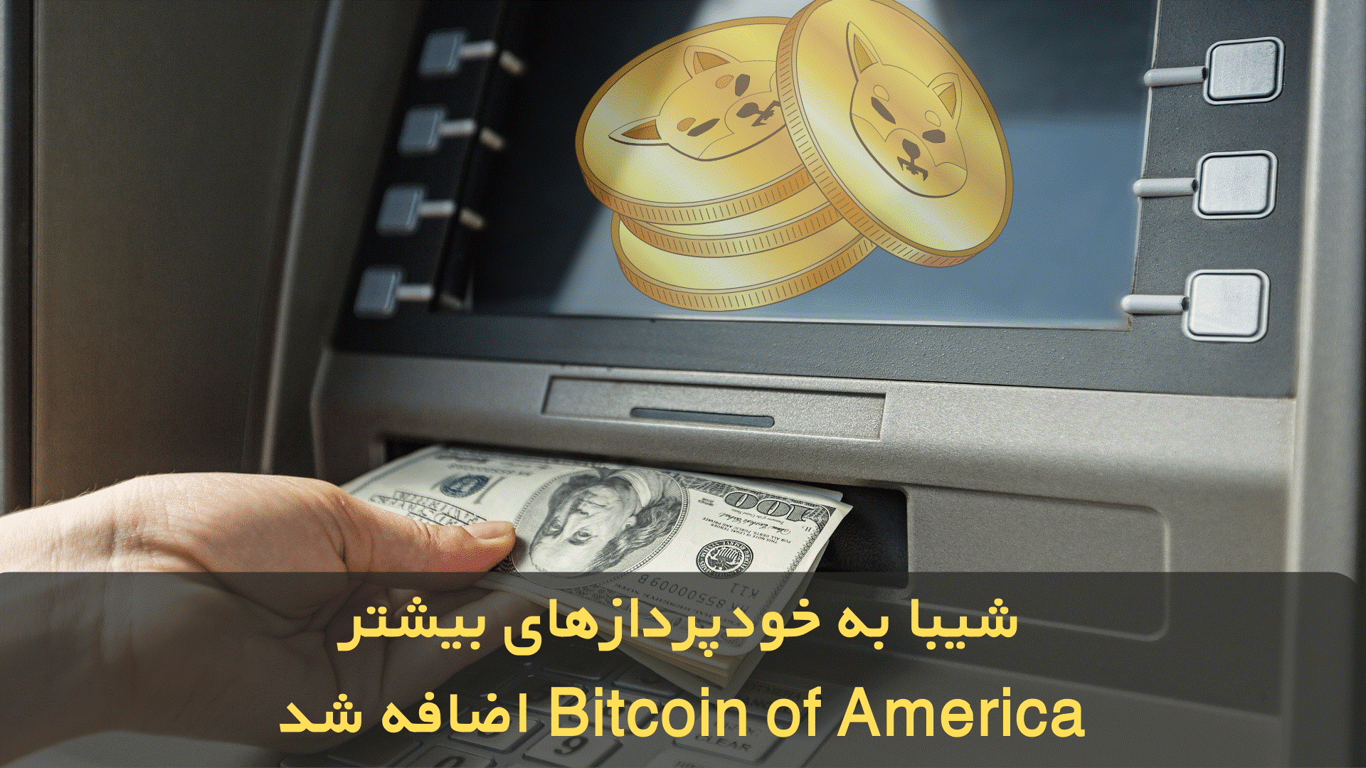  Bitcoin of America چیست